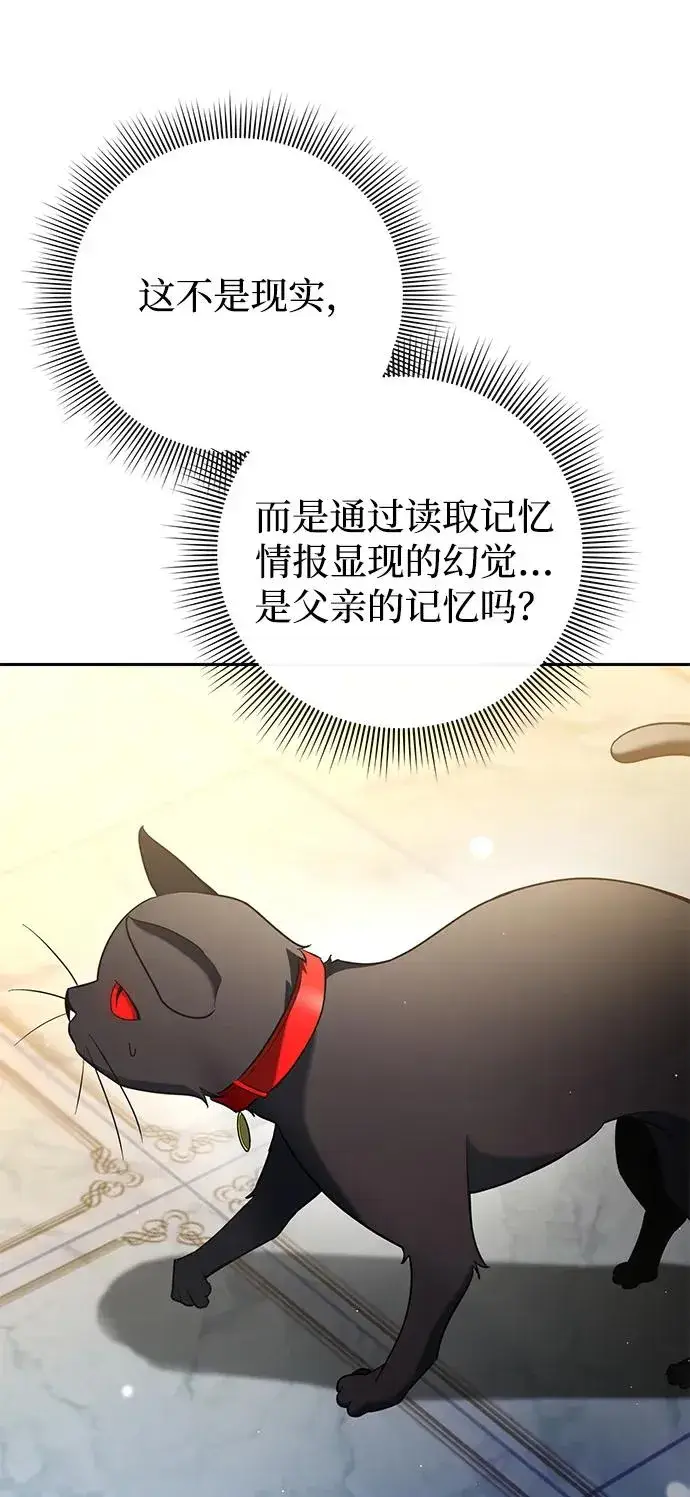 《武器锻造者》第21话图46