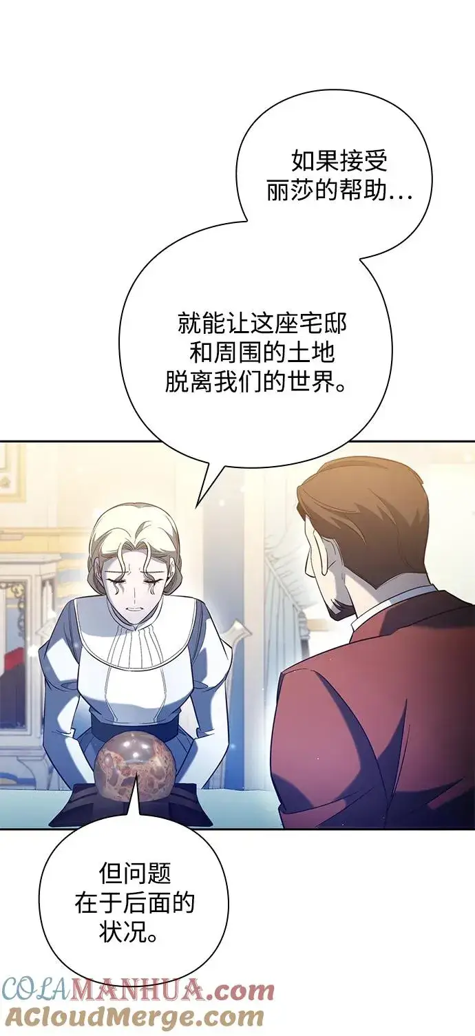 《武器锻造者》第21话图49
