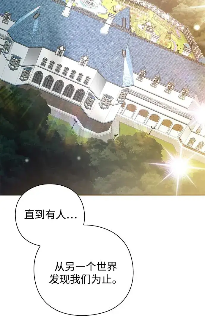 《武器锻造者》第21话图51