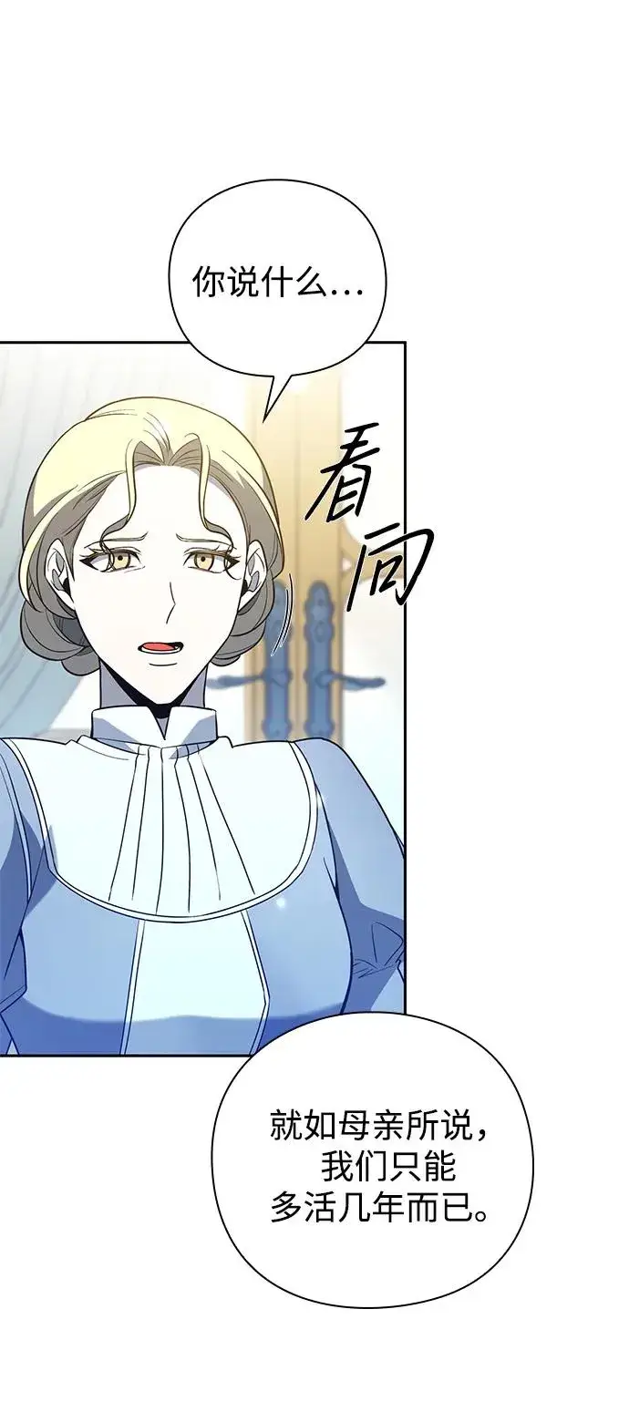 《武器锻造者》第21话图54