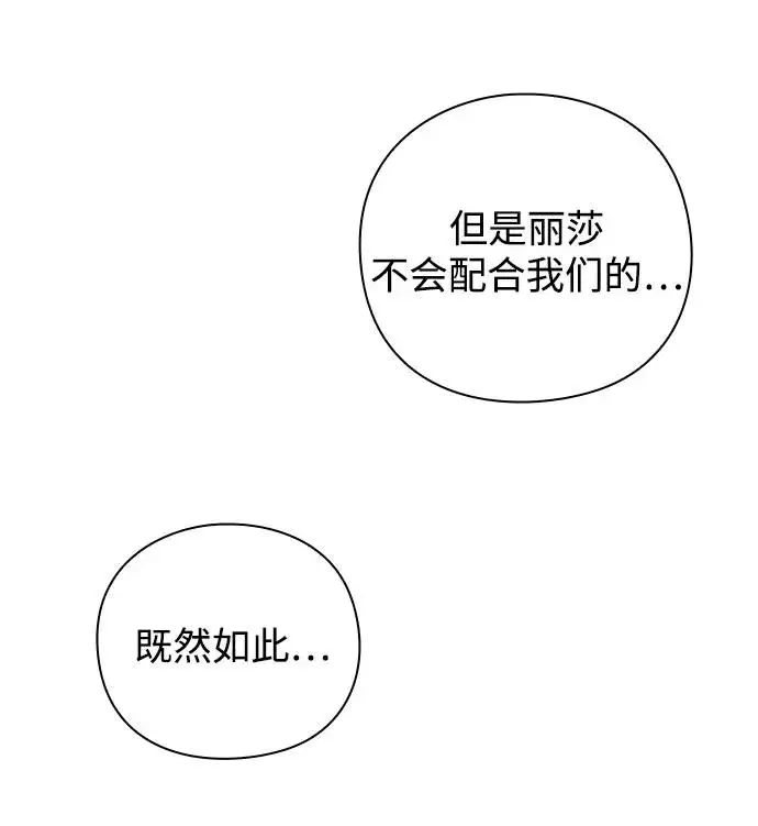 《武器锻造者》第21话图59