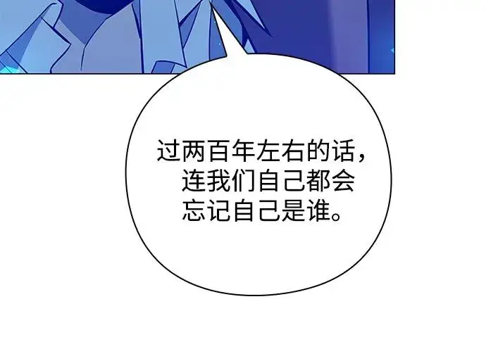 《武器锻造者》第21话图66