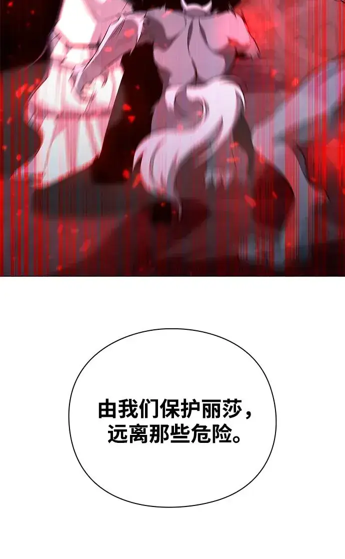 《武器锻造者》第21话图70