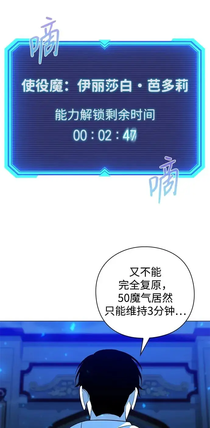 《武器锻造者》第21话图78