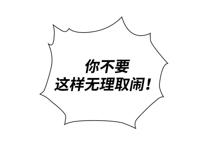 《武器锻造者》第21话图83