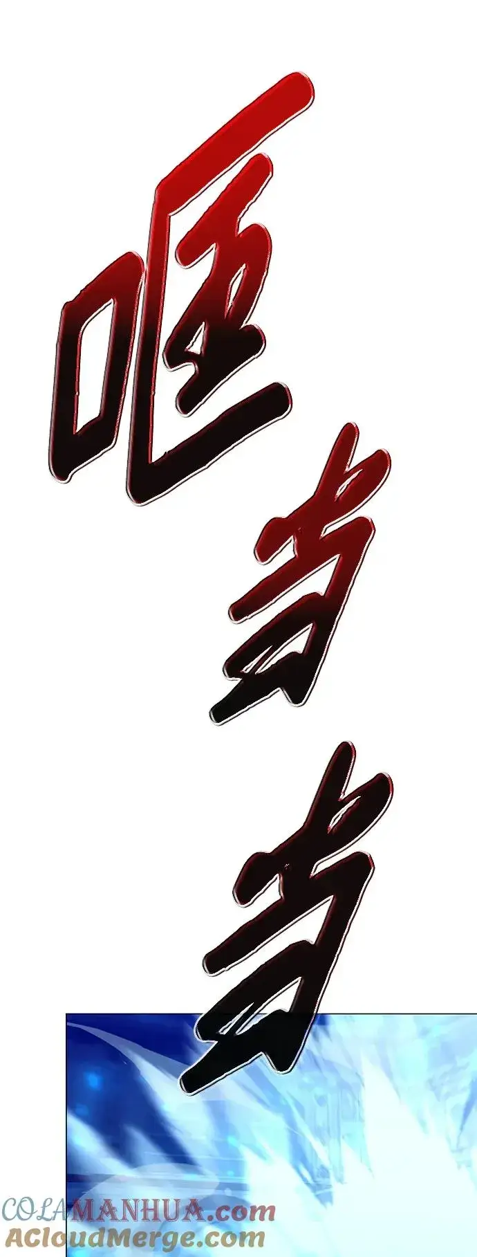 《武器锻造者》第21话图93