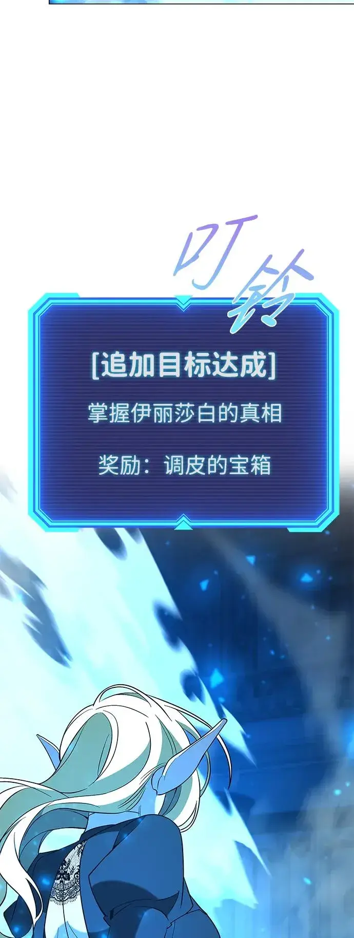 《武器锻造者》第21话图94