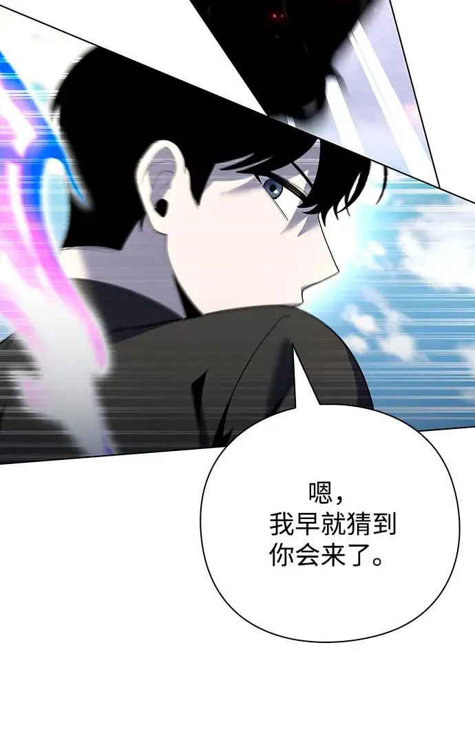 《武器锻造者》第68话图18