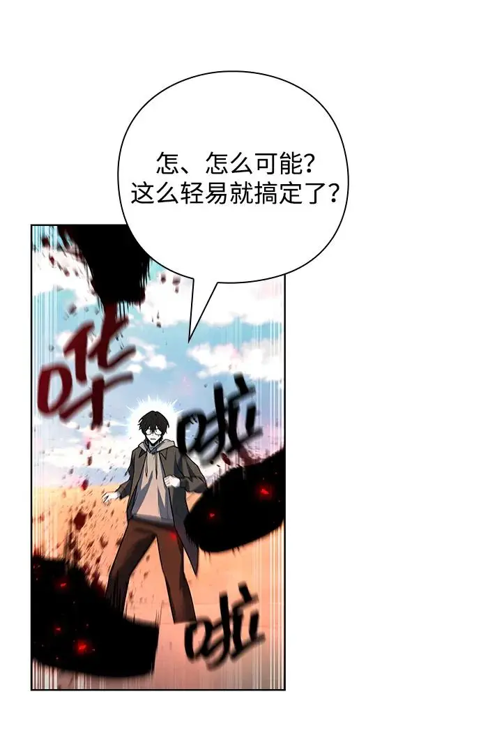 《武器锻造者》第68话图21
