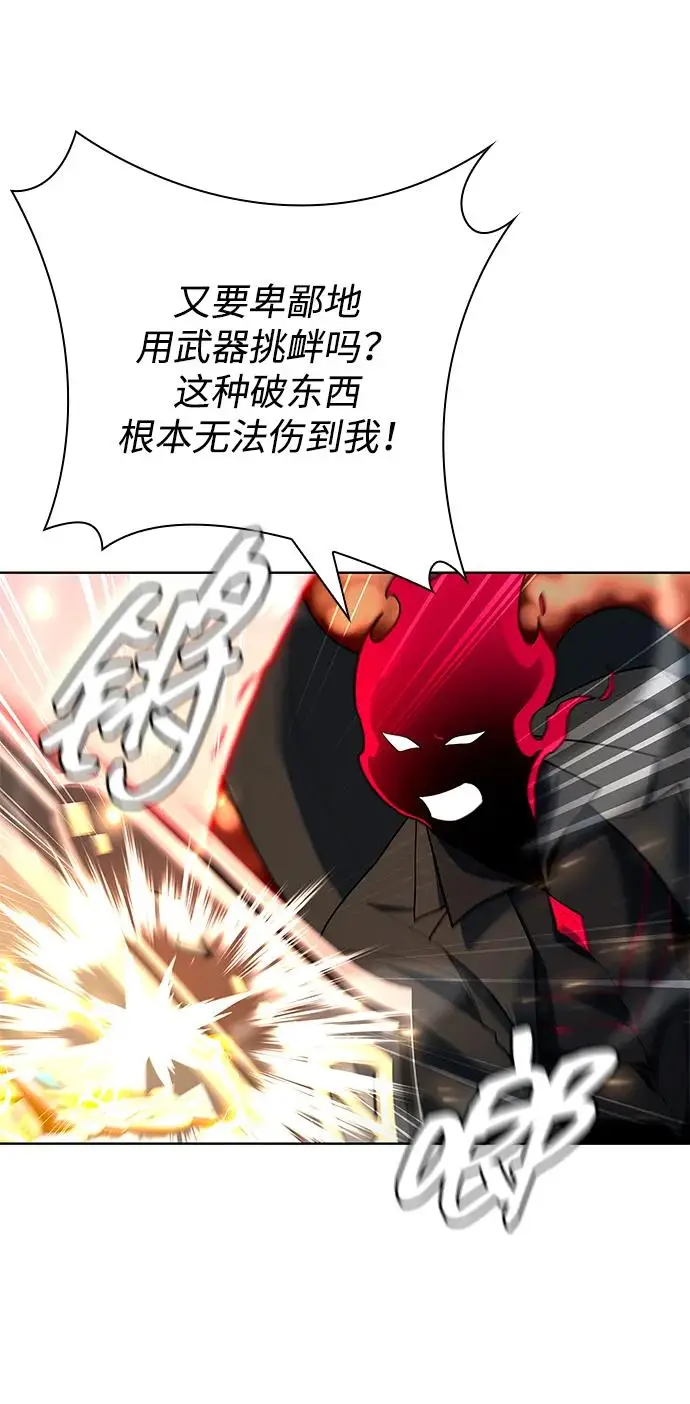 《武器锻造者》第68话图24