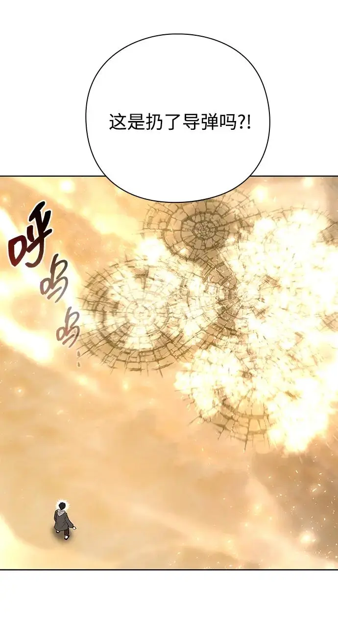 《武器锻造者》第68话图38