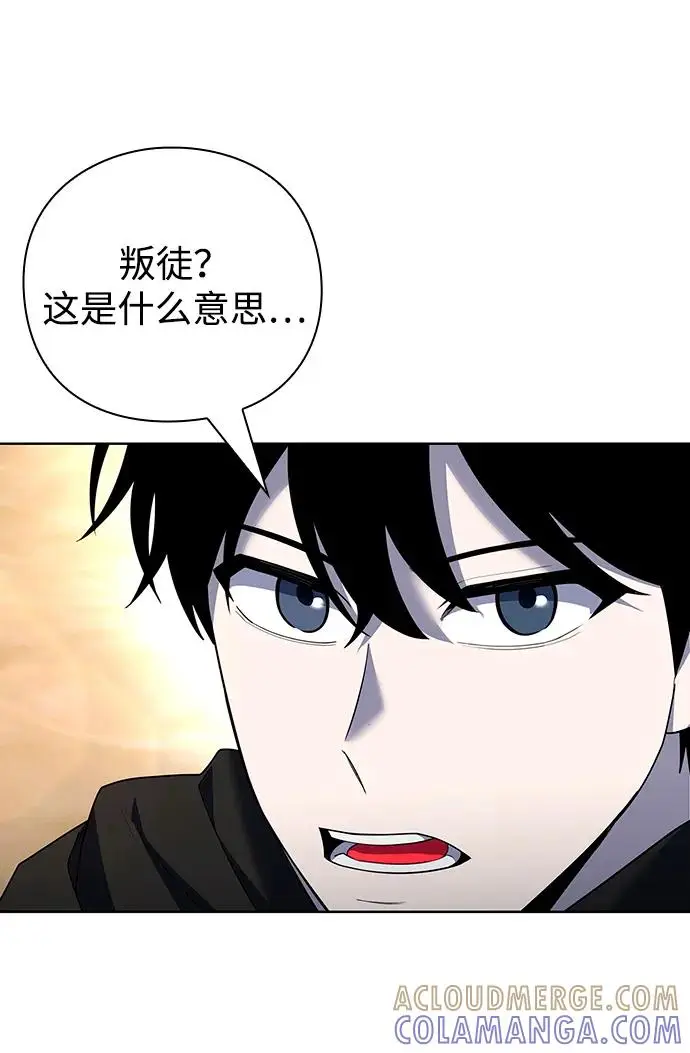 《武器锻造者》第68话图4