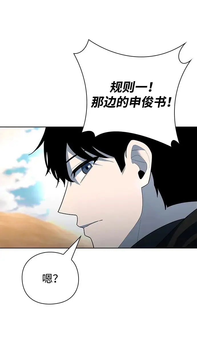 《武器锻造者》第68话图41