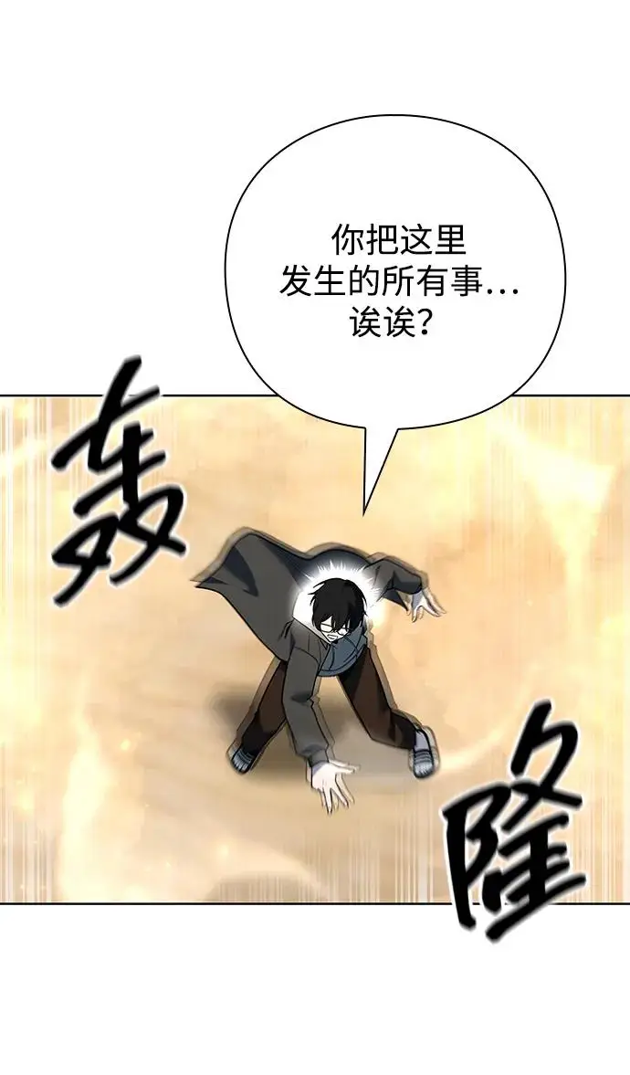 《武器锻造者》第68话图44