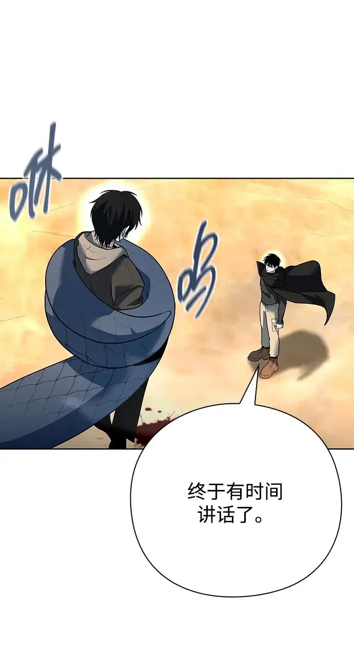 《武器锻造者》第68话图47