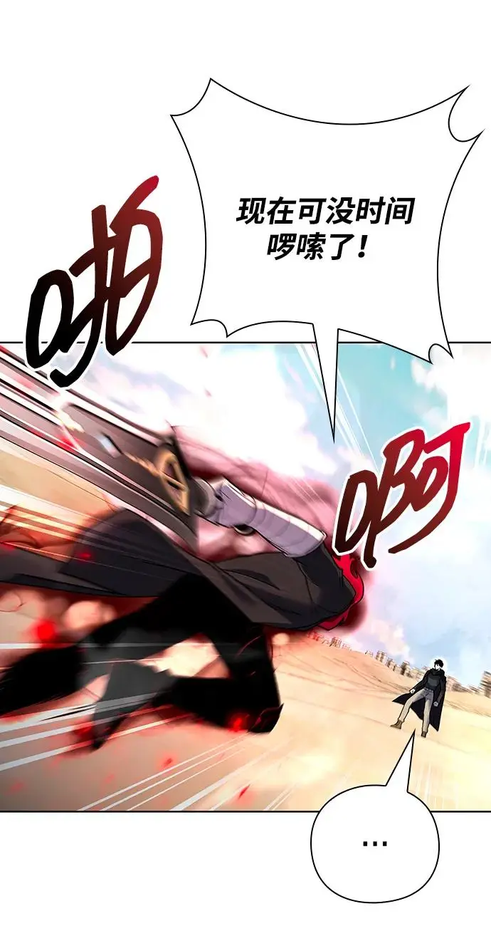 《武器锻造者》第68话图5