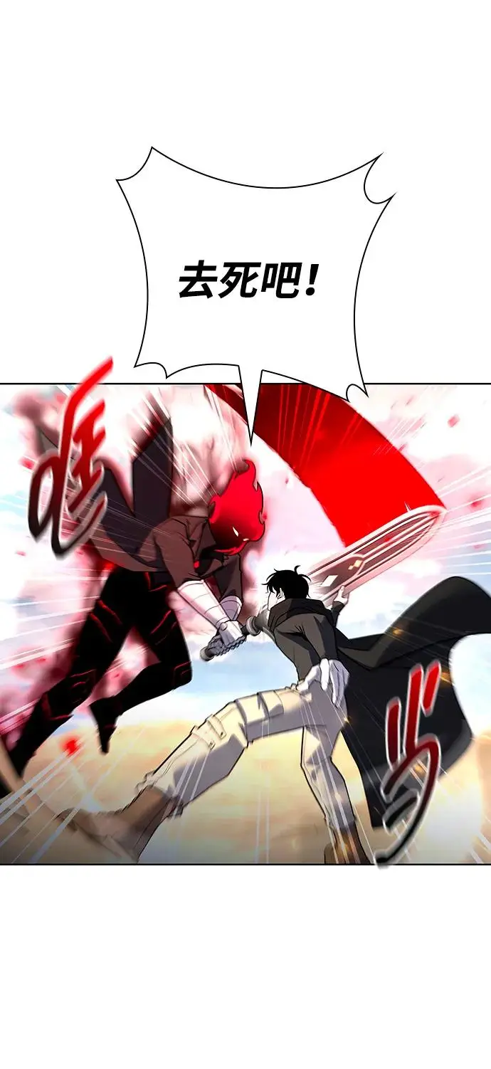 《武器锻造者》第68话图6