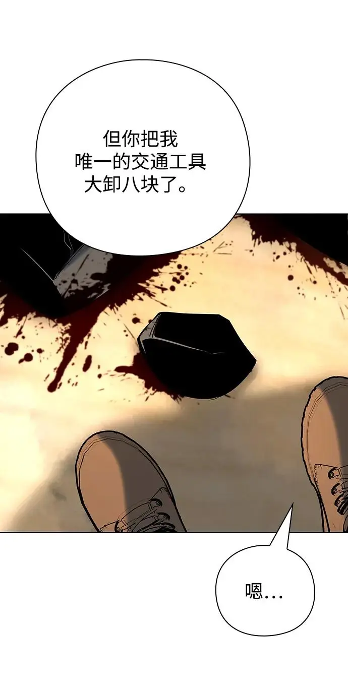 《武器锻造者》第68话图69