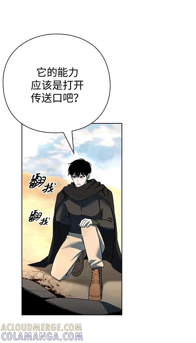 《武器锻造者》第68话图70