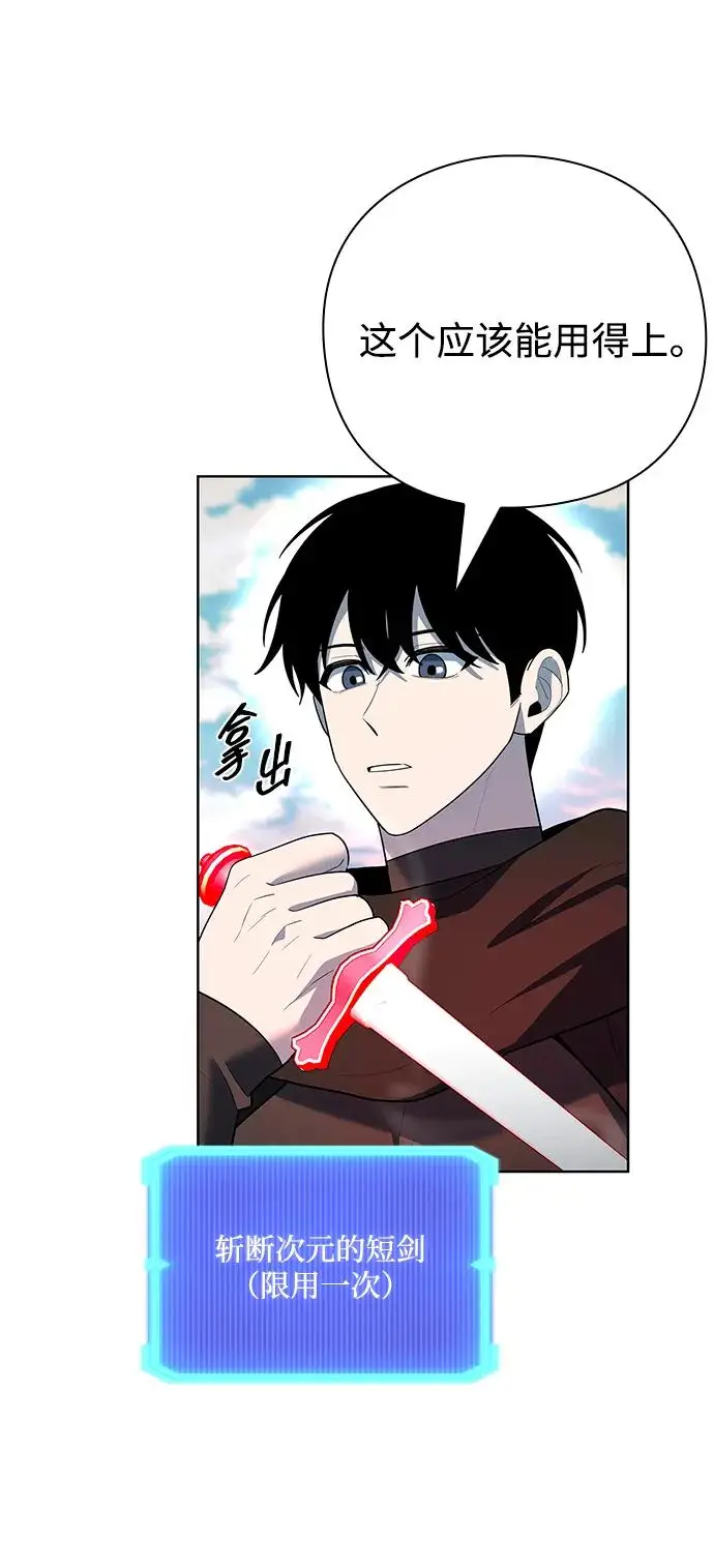 《武器锻造者》第68话图71