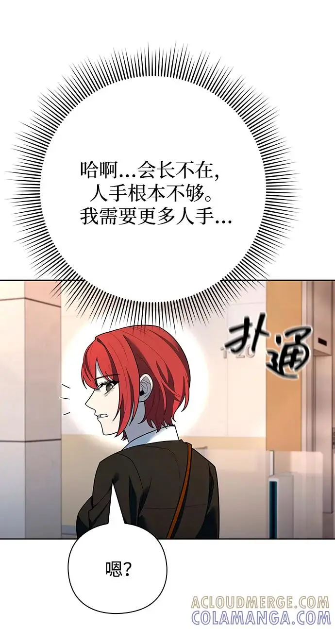《武器锻造者》第68话图73