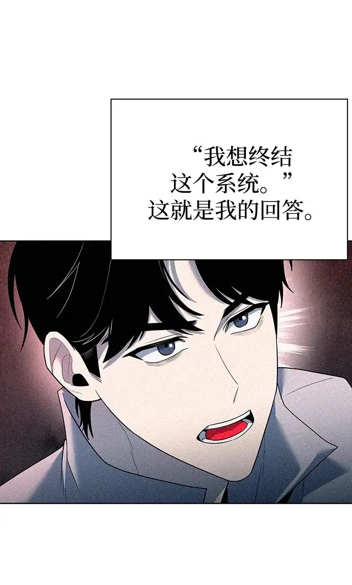 《武器锻造者》第69话图20