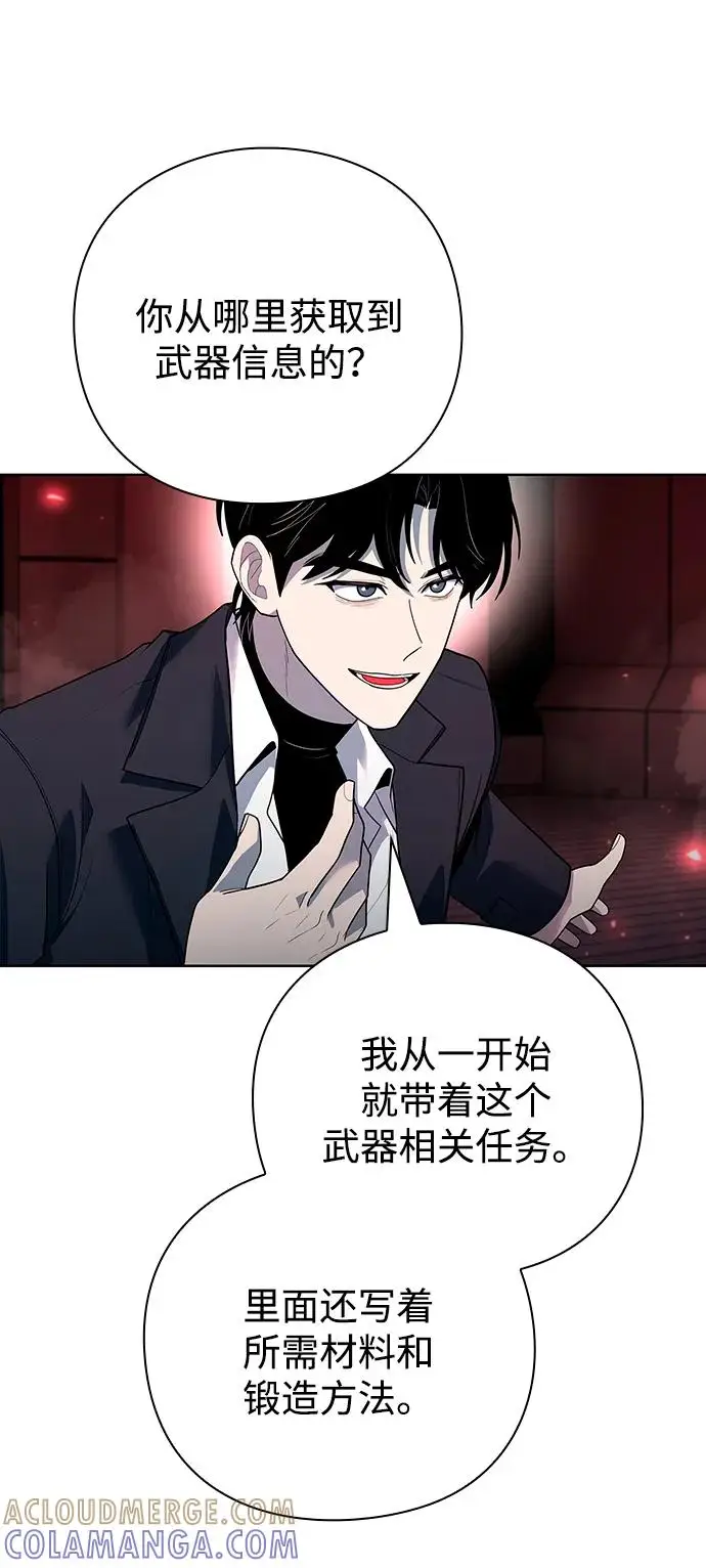 《武器锻造者》第69话图28