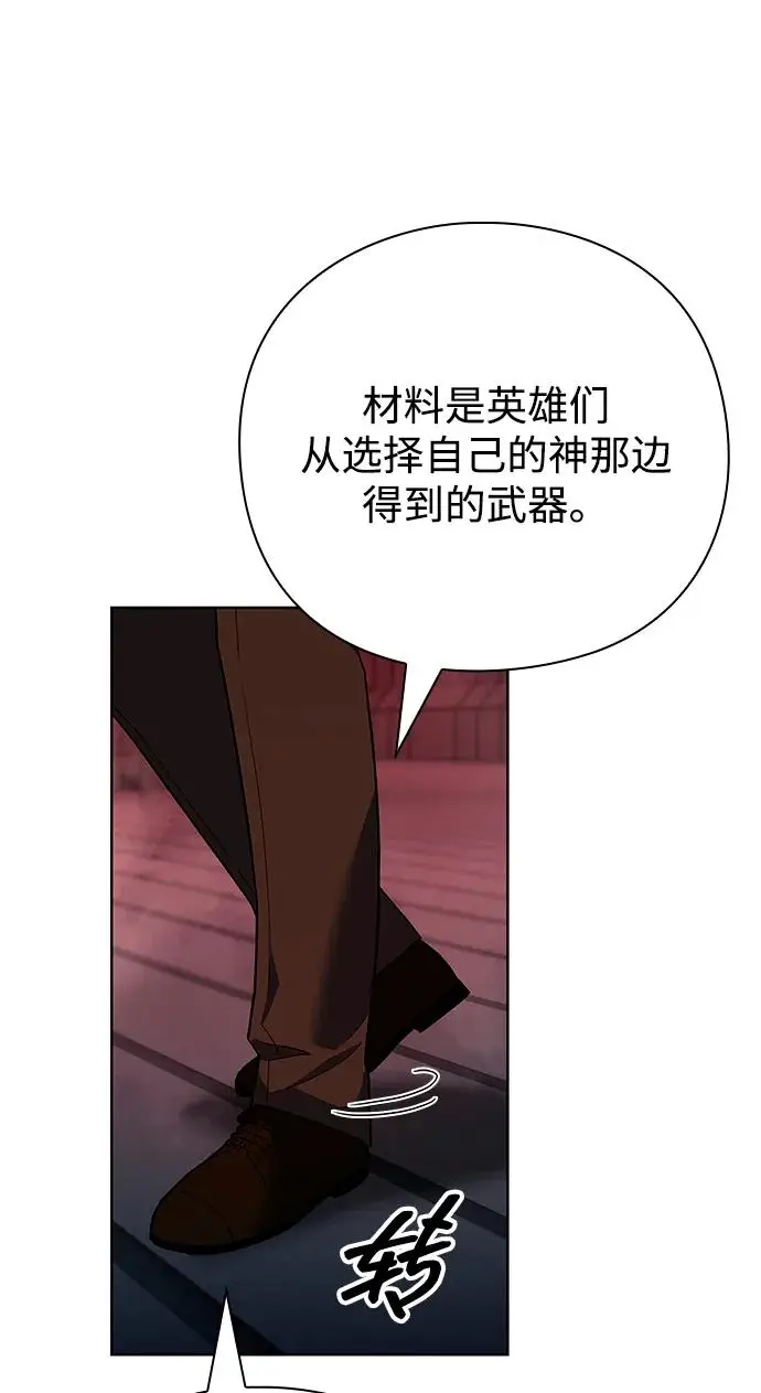 《武器锻造者》第69话图29