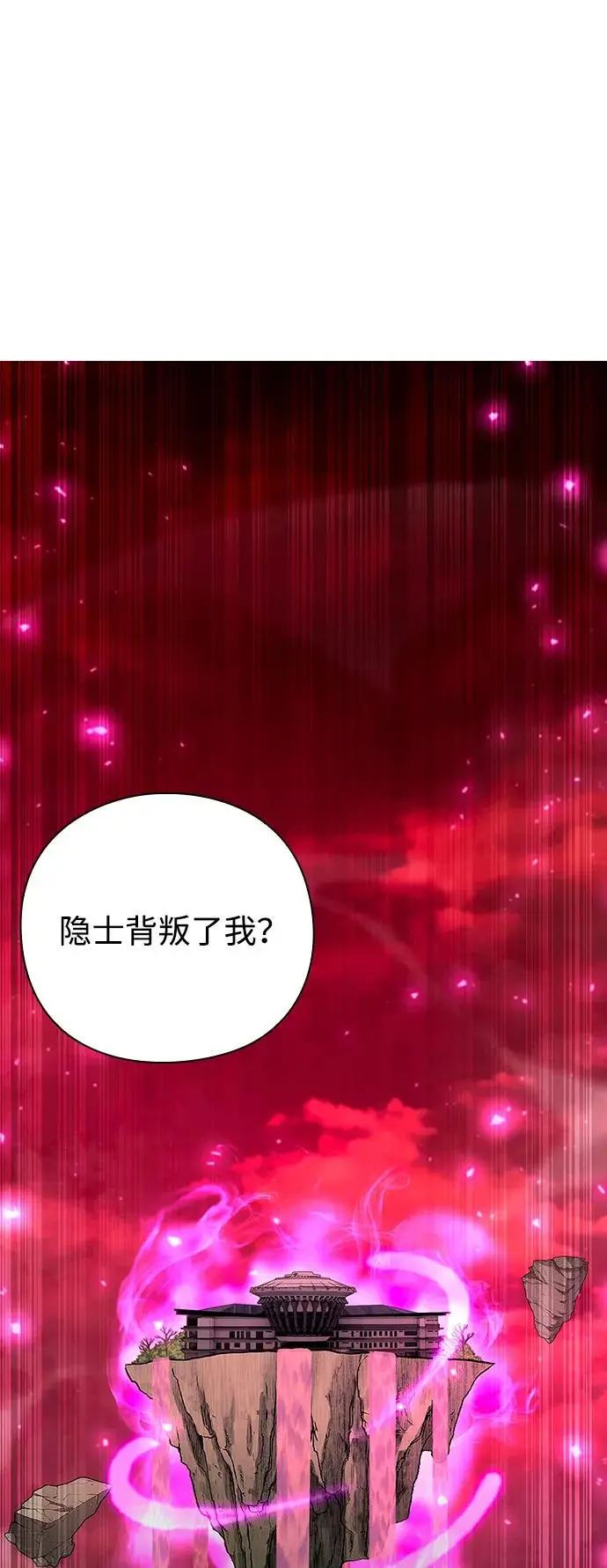 《武器锻造者》第69话图3