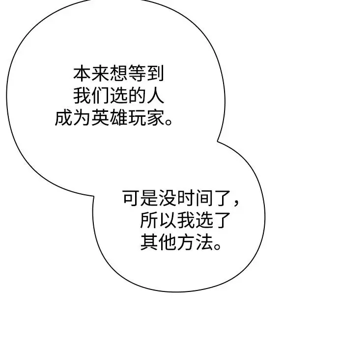 《武器锻造者》第69话图30