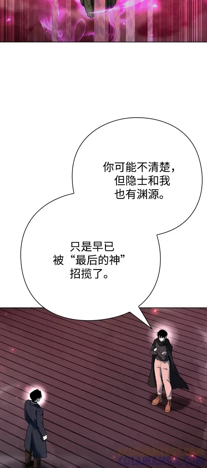 《武器锻造者》第69话图4