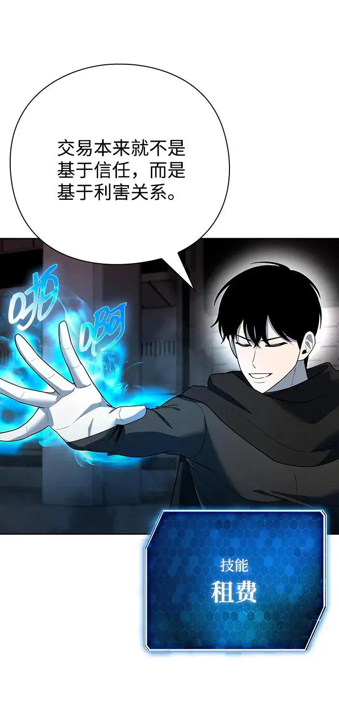 《武器锻造者》第69话图42