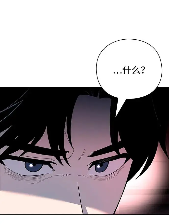 《武器锻造者》第69话图45