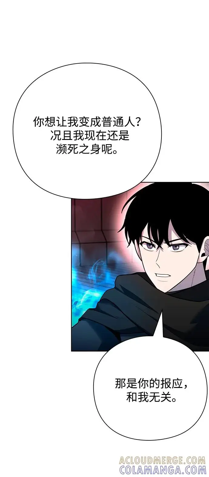 《武器锻造者》第69话图46