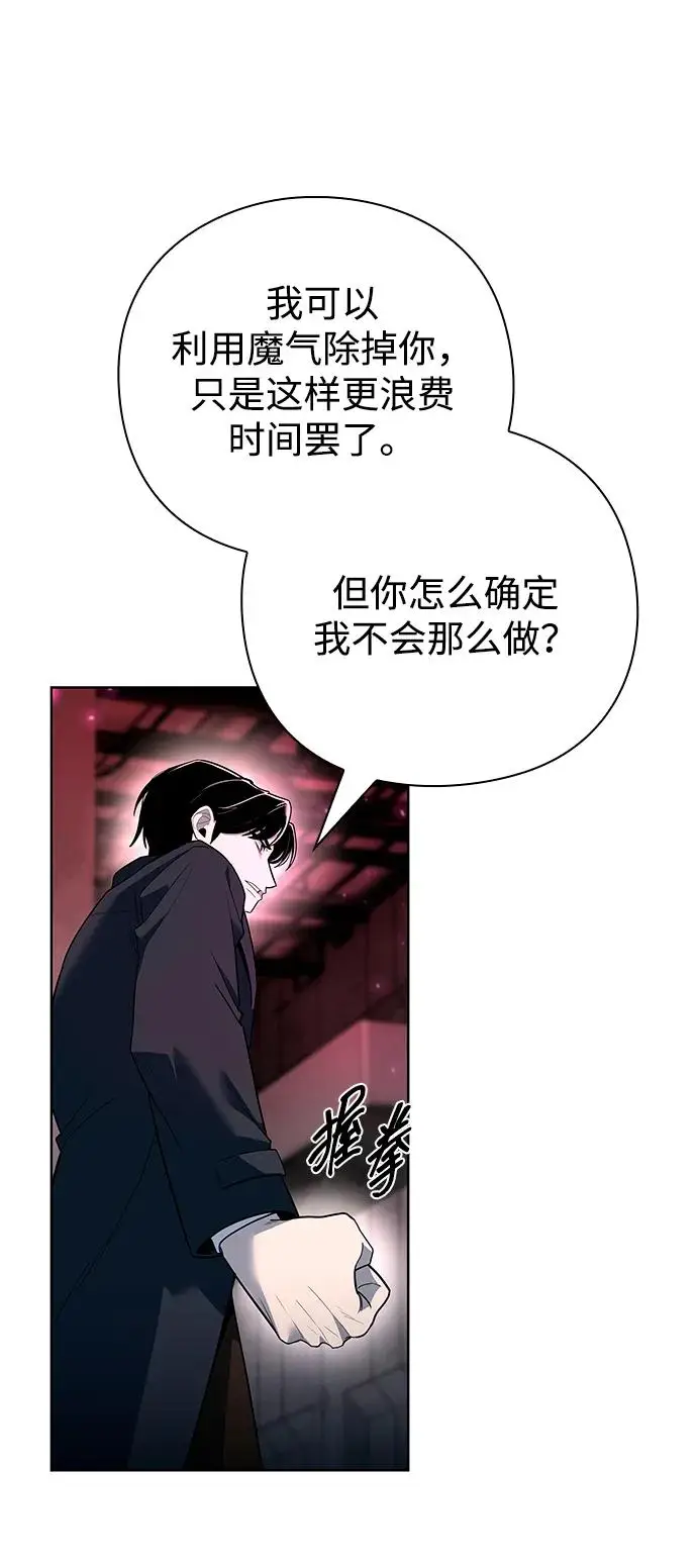 《武器锻造者》第69话图48