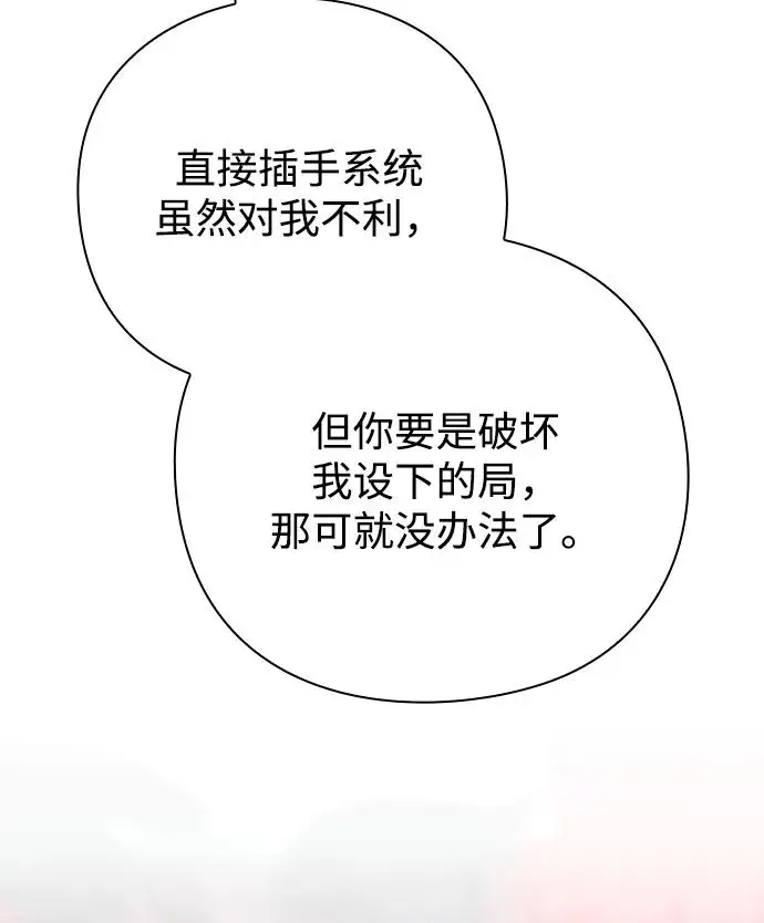 《武器锻造者》第69话图63