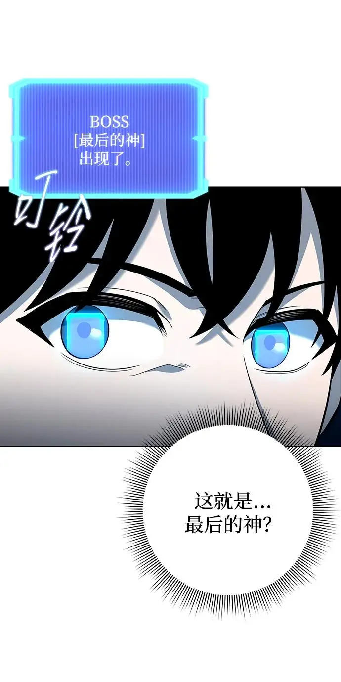 《武器锻造者》第69话图65