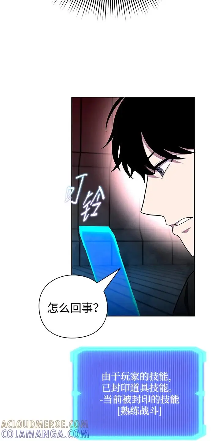 《武器锻造者》第69话图67