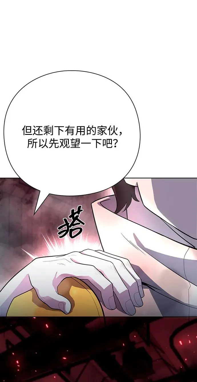 《武器锻造者》第69话图68
