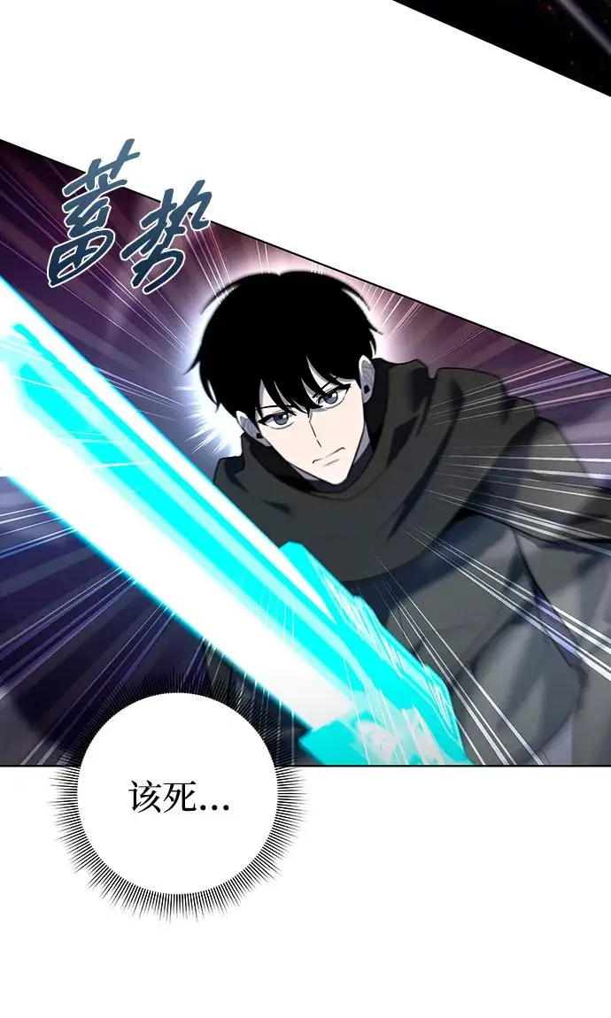 《武器锻造者》第69话图75