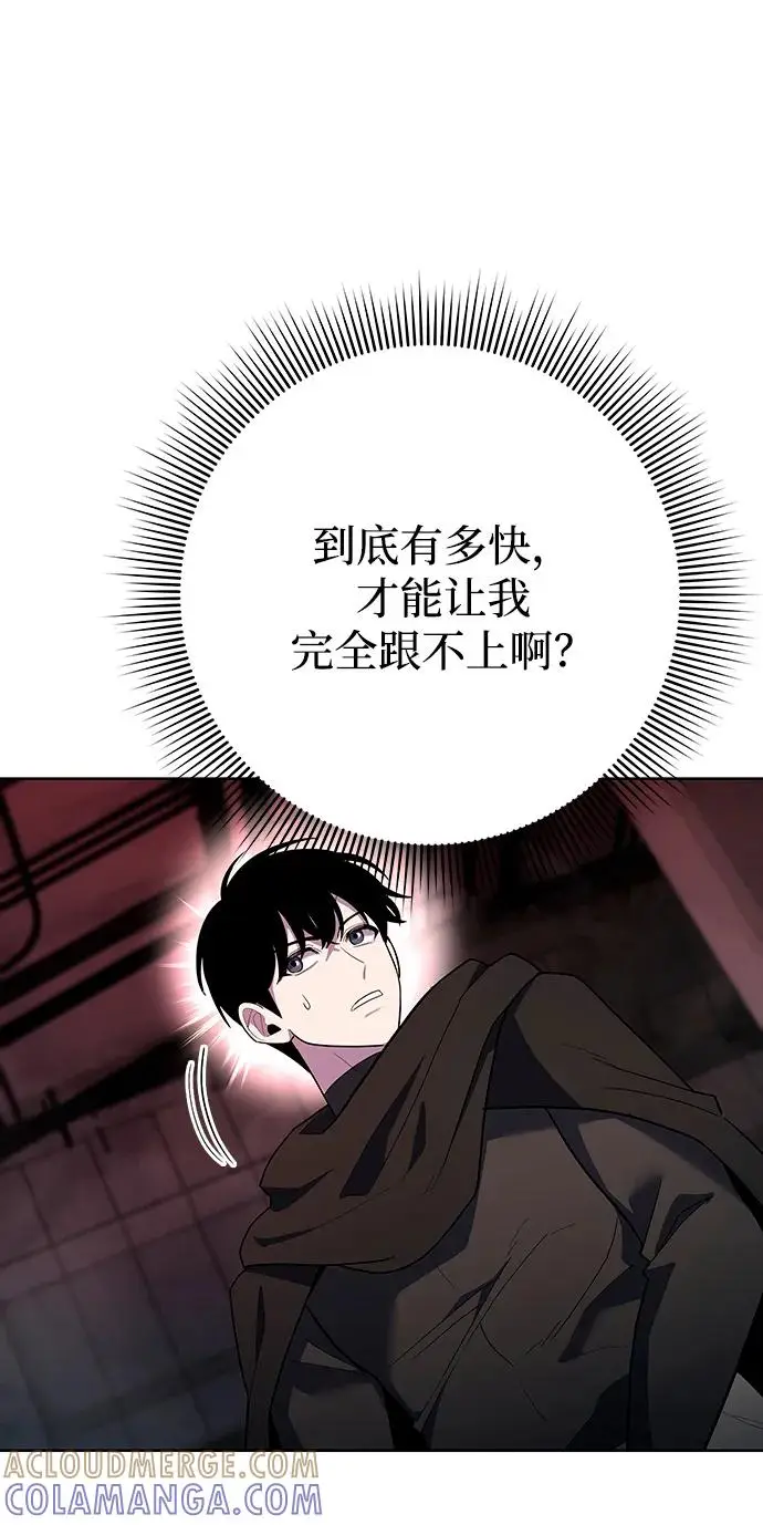 《武器锻造者》第69话图79