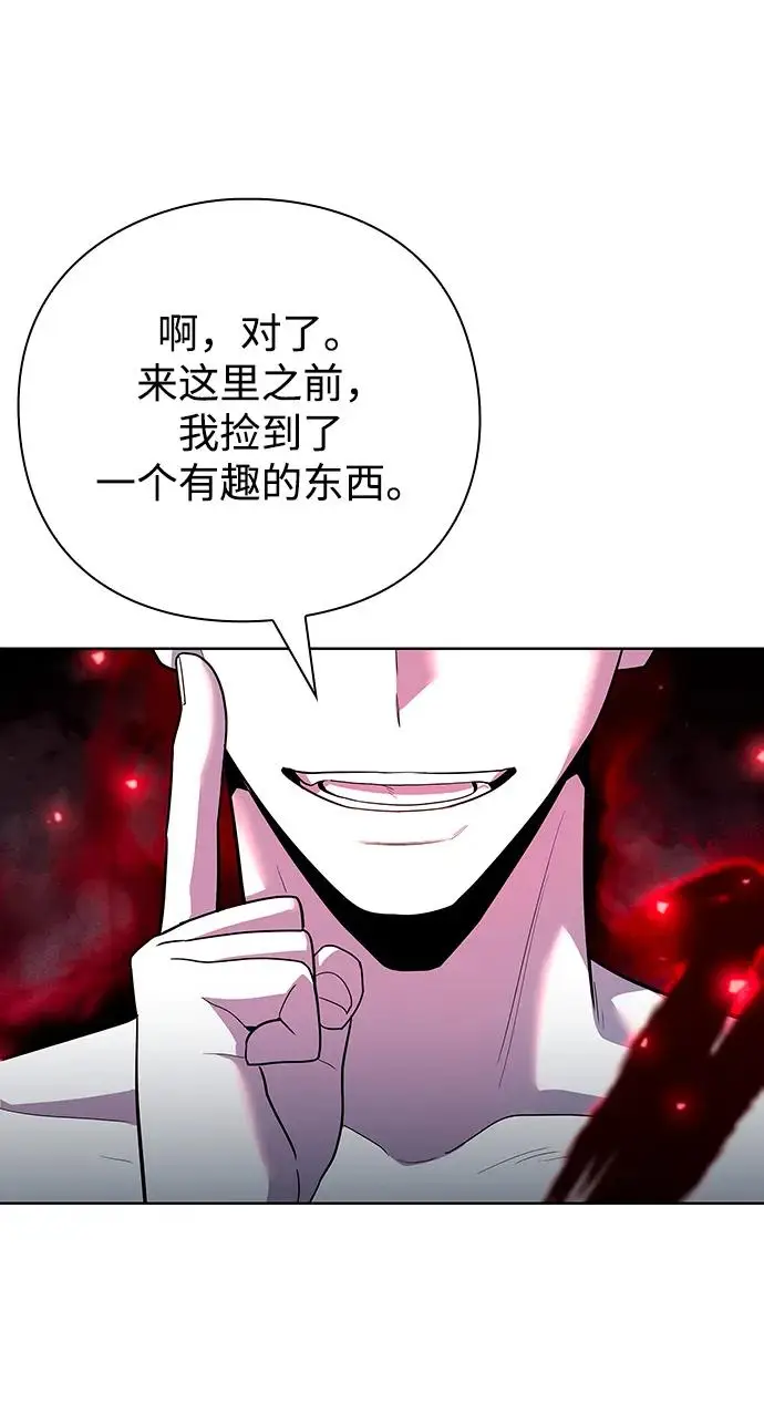 《武器锻造者》第69话图80