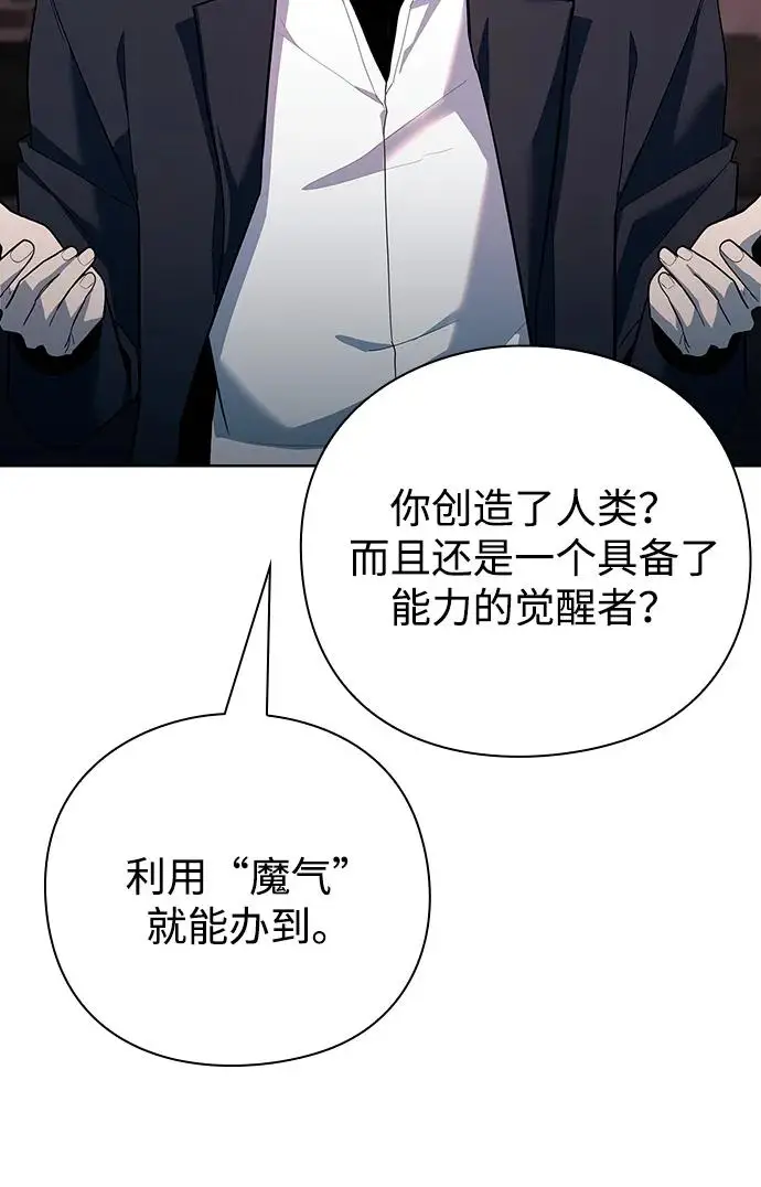 《武器锻造者》第69话图9