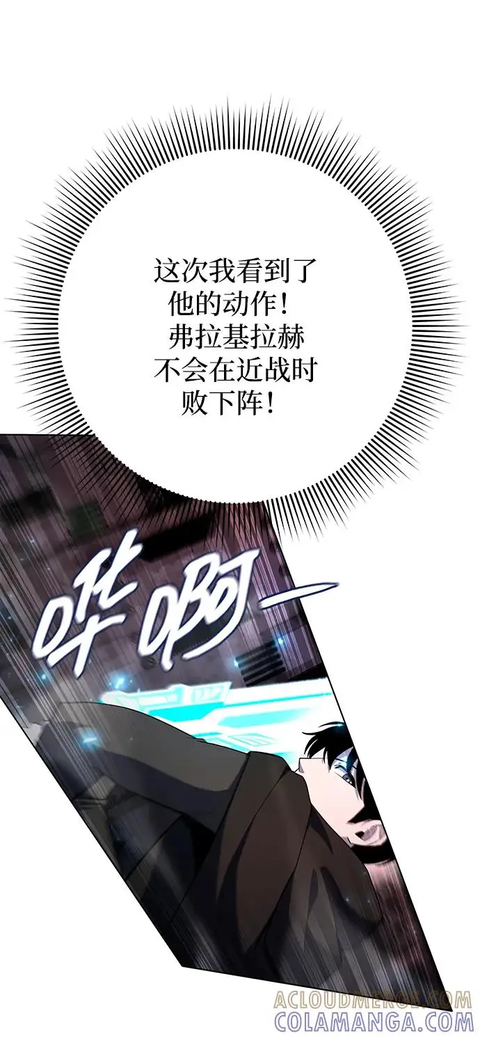 《武器锻造者》第70话图10