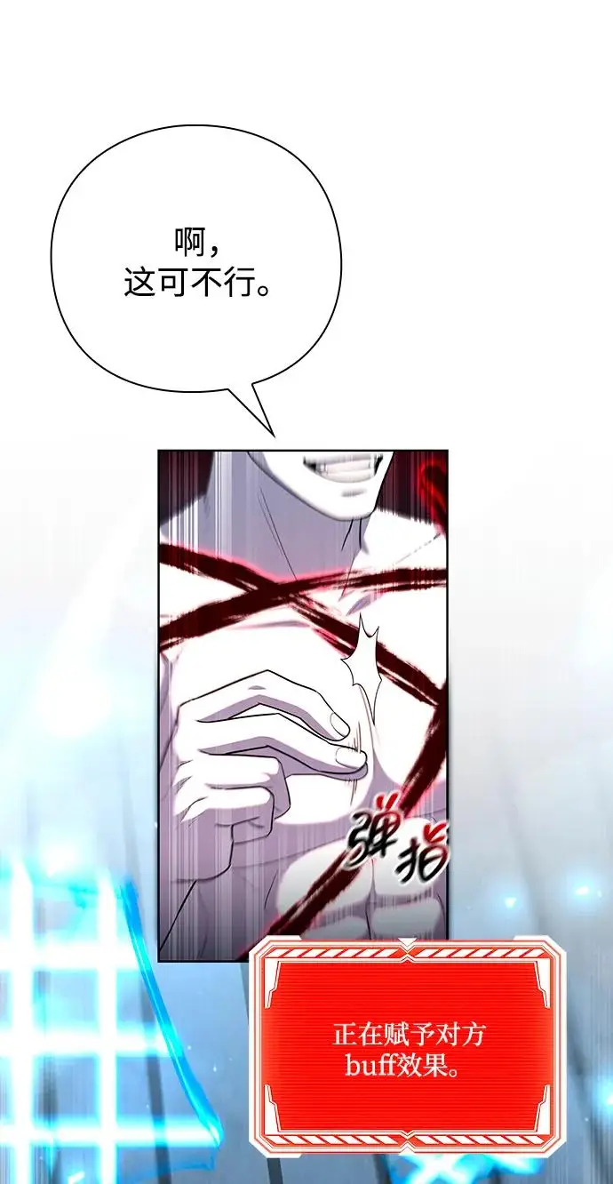 《武器锻造者》第70话图18