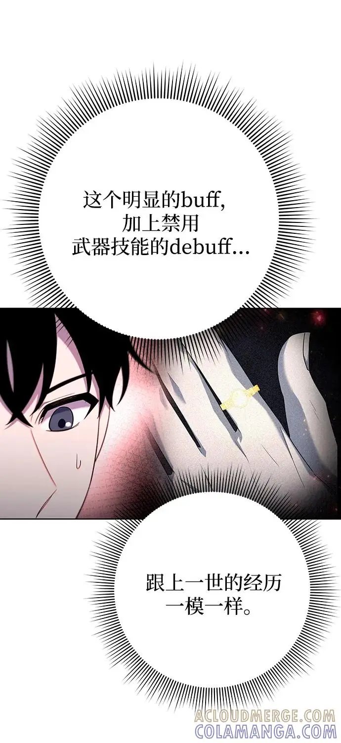 《武器锻造者》第70话图22