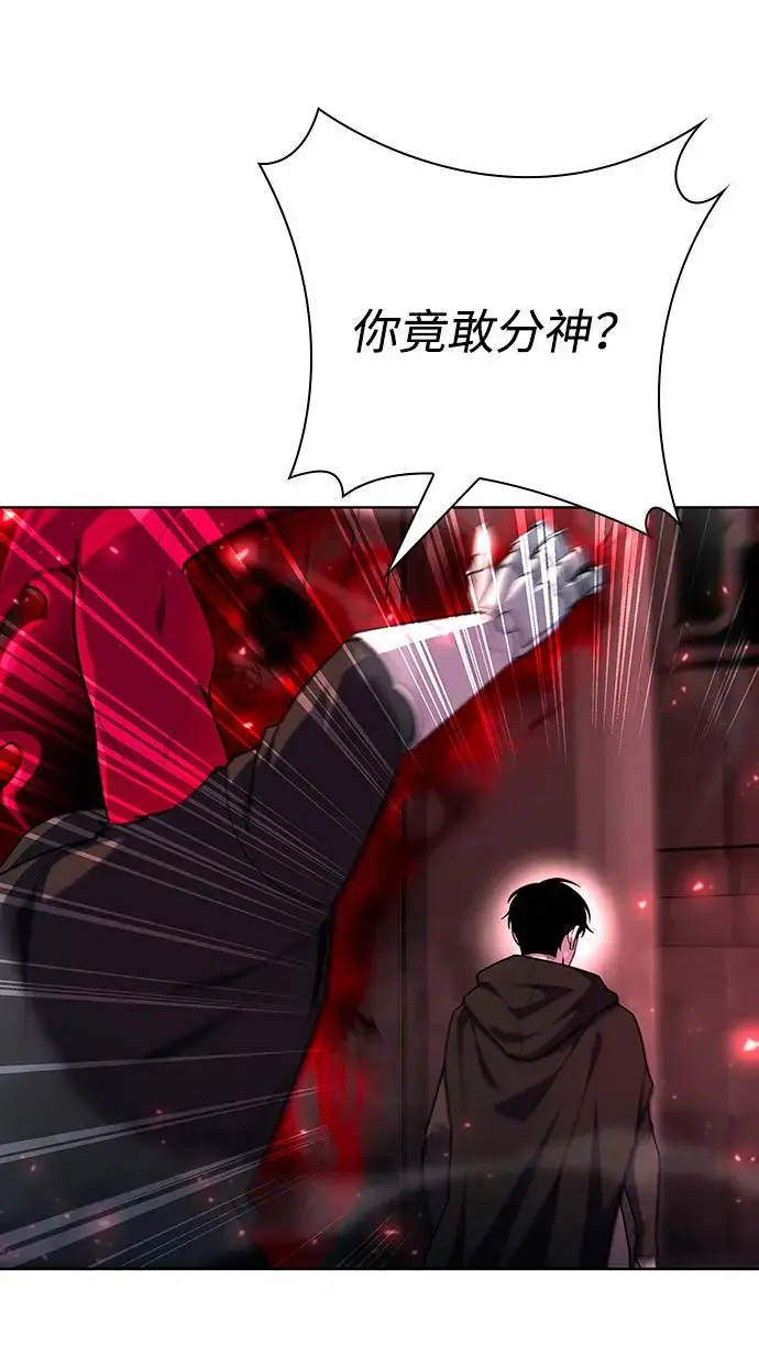 《武器锻造者》第70话图24