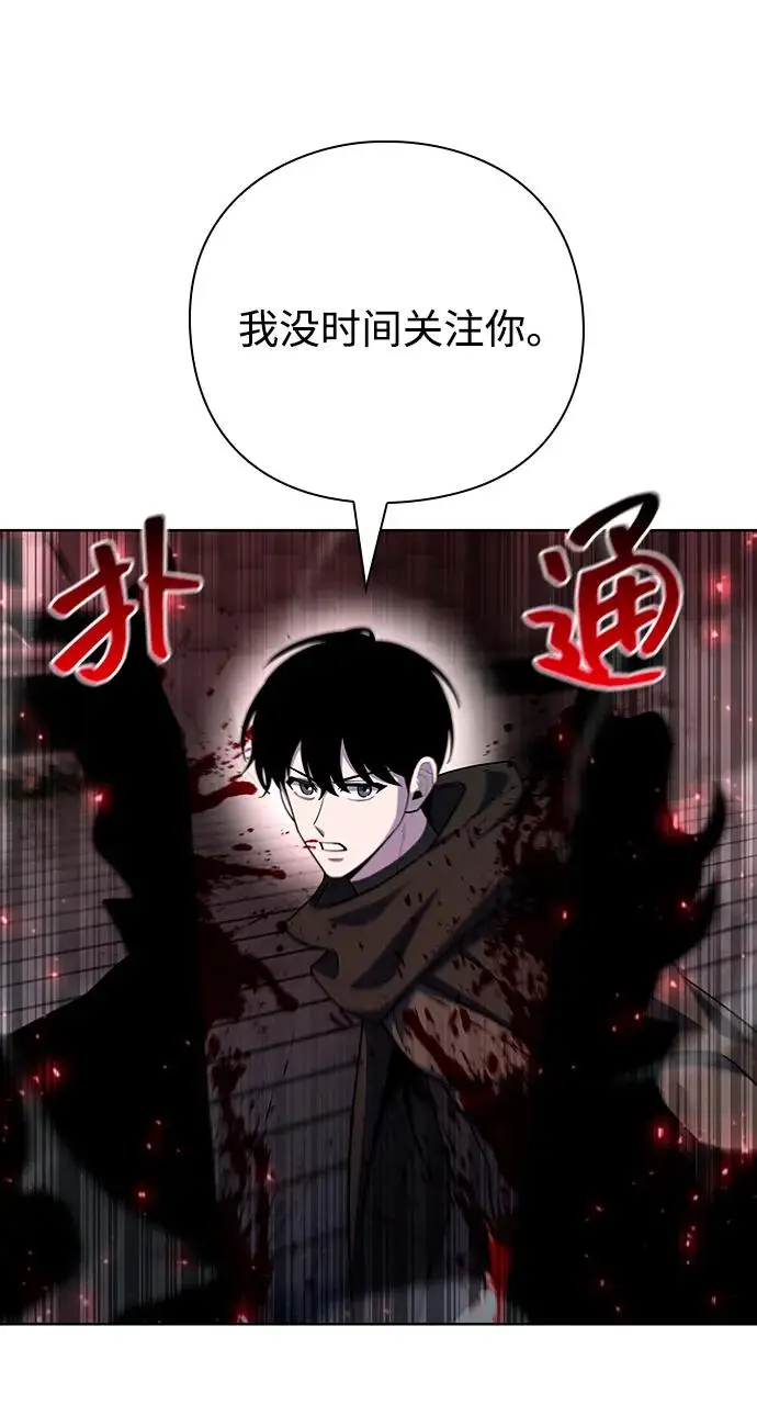 《武器锻造者》第70话图27