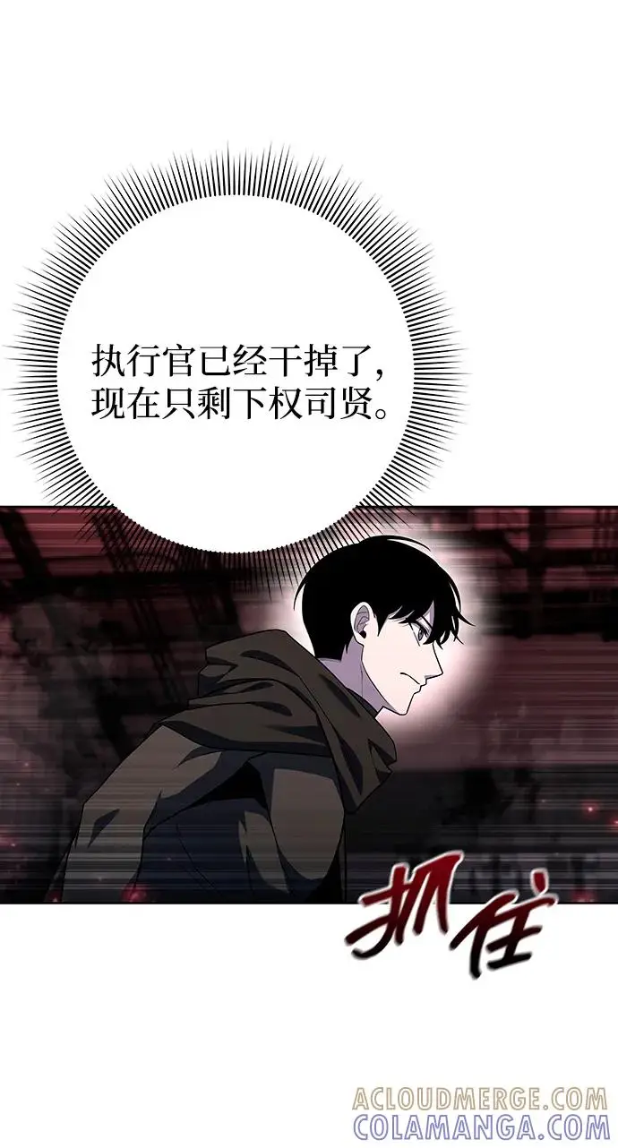 《武器锻造者》第70话图28