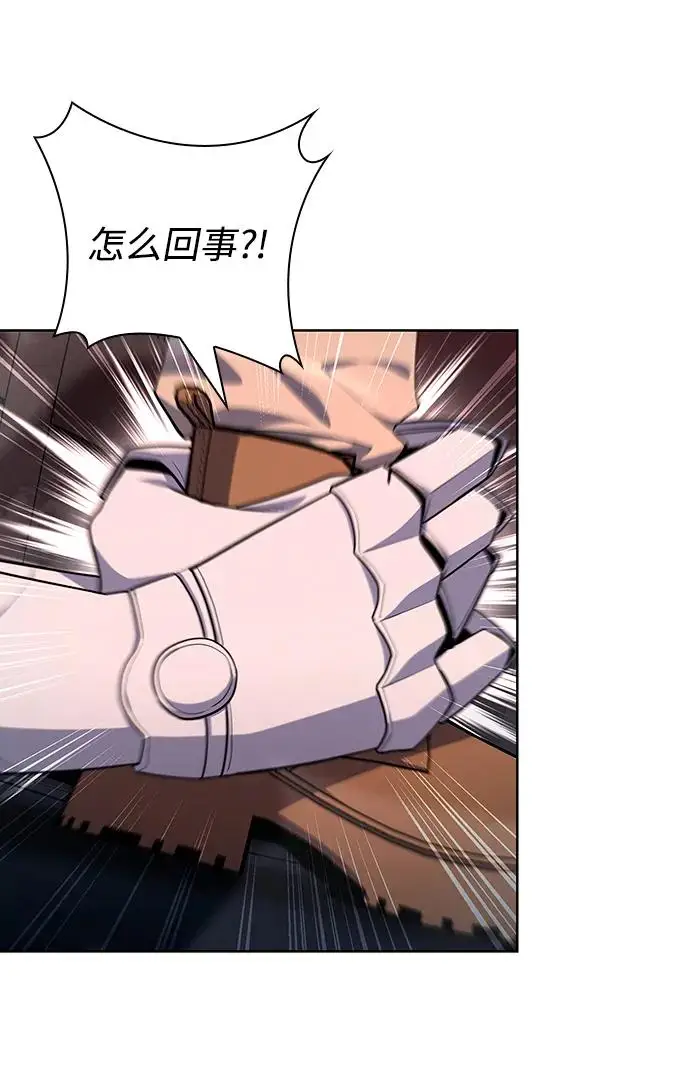 《武器锻造者》第70话图29